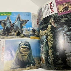 決定版　ウルトラマン超百科 1990円谷プロ 講談社 レトロ 希少の画像