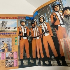決定版　ウルトラマン超百科 1990円谷プロ 講談社 レトロ 希少の画像