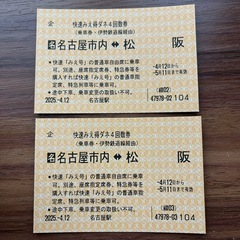 快速みえ　松阪〜名古屋