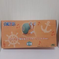 ワンピース　でんでん虫の画像