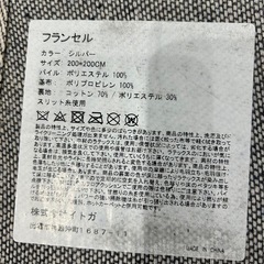 シャギーラグ　200×200 夏　冬　床暖対応の画像