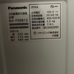 洗濯機の画像