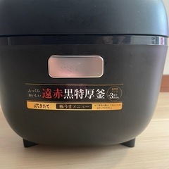 炊飯器　3合炊きの画像
