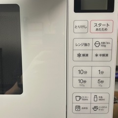 電子レンジの画像