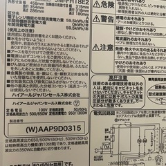 電子レンジの画像