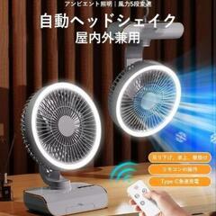 サーキュレーター 扇風機 DCモーター LEDライト リモコン付き 吊り下げ可能の画像