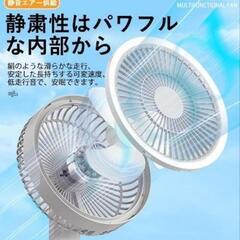 サーキュレーター 扇風機 DCモーター LEDライト リモコン付き 吊り下げ可能の画像
