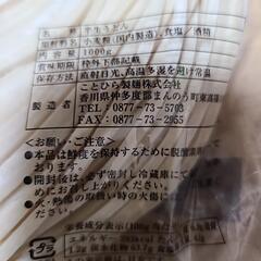 『17時まで即決終了』讃岐うどん（半生麺のみ、つゆは無し）1kgの画像