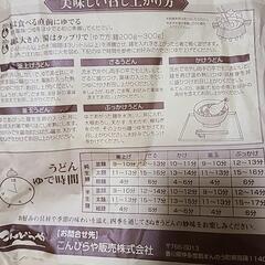 『17時まで即決終了』讃岐うどん（半生麺のみ、つゆは無し）1kgの画像