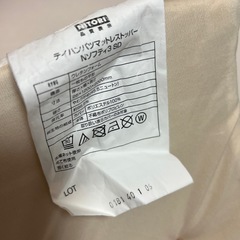 ニトリ　マットレストッパーの画像