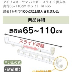スライドハンガー