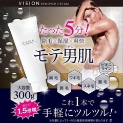 VISION 除毛剤　300g