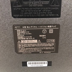 32型液晶テレビ:2022年製【リサイクルフカツ岡崎倉庫店】250413 32型液晶テレビ:2022年製【リサイクルフカツ岡崎倉庫店】250413