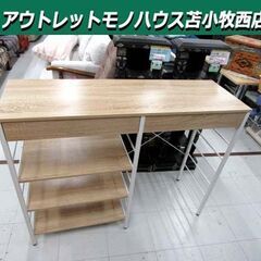 ゴミ箱上レンジラック 幅120cm 引き出し付き 可動棚 ナチュ...