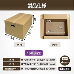 段ボール160サイズ　4つの画像