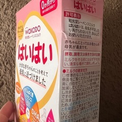話し合い中。はいはい810ｇ4缶、スティック箱10本3箱の画像