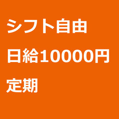 【定期案件】【日給10000円】神奈川県川崎市 / 軽貨物ドライ...