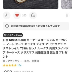 新品日産の画像