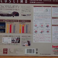 【売り切れ】イワタニ　カセットコンロ　エコスリムⅡ　CB−ECO−SL2　未使用品の画像