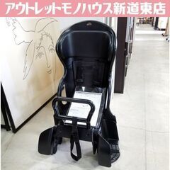 OGK 後ろ 乗せ チャイルドシートの中古が安い！激安で譲ります
