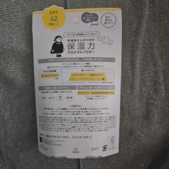 乾燥さん　フェイスパウダー　保湿力　プロテクト　パウダー　フェイスパウダー　の画像