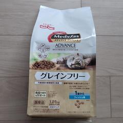 キャットフード メディファス アドバンス グレインフリー 1.25kg