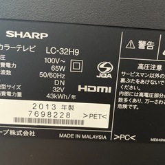 テレビ　リモコン　セット　シャープ　32v型の画像