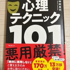 心理系の本