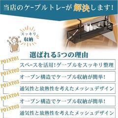 デスク下 ケーブルトレー 収納 配線整理 簡単取り付け 幅40cm スチール製の画像