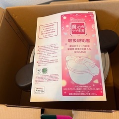 両手圧力鍋　の画像