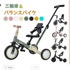 【決まりました】子供用三輪車