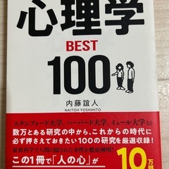 心理系の本の画像