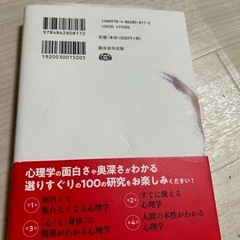 心理系の本の画像