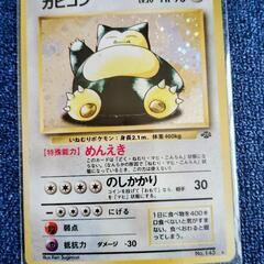 ポケモンカード初期　カビゴン