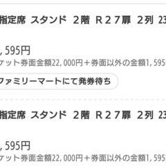 アースウインドアンドファイアー横浜チケット2枚の画像