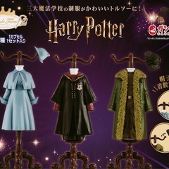ガチャガチャ　ハリーポッターシリーズ