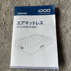 iDOO エアーマットレス シングルの画像