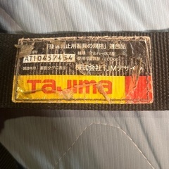 Tajima 新規格フルハーネス 2022年製の画像