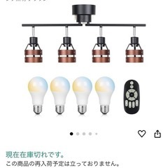 シーリングライト 4灯 LED電球付き 9W E26口金 調光調色 リモコン対応の画像
