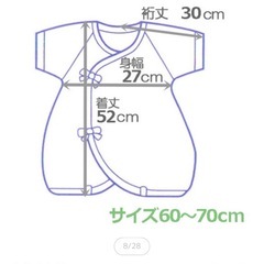 日本製　コットン100 パジャマ　60〜70【5番】の画像