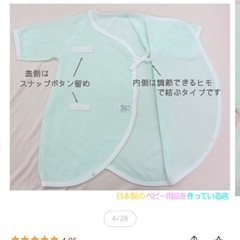 日本製　コットン100 パジャマ　60〜70【5番】の画像
