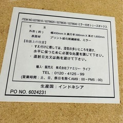 シューズボックスミラー付き❣️の画像