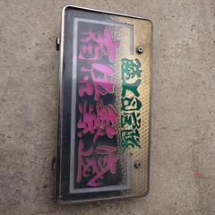 決まりました。ナンバーアンドン　2t4t LEDの画像