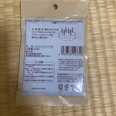 ケーキ用キャンドル20本の画像