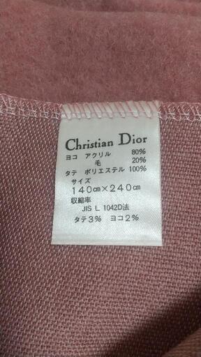 クリスチャンディオール 毛布 (りー) 宇治の寝具《毛布 クリスチャンディオール 毛布 (りー) 宇治の寝具《毛布