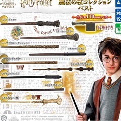 ガチャガチャ　ハリーポッター　杖