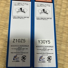 新品ワイパーブレード左右セット　シエンタ80系の画像
