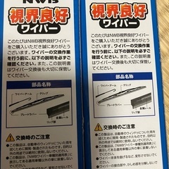 新品ワイパーブレード左右セット　シエンタ80系の画像