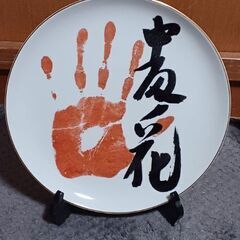 大相撲 中皿 貴ノ花（初代）