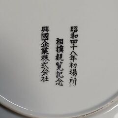 大相撲 中皿 貴ノ花（初代）の画像